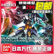 Spot Bandai HGBD 001 01 1 144 AGE2 Magnum Lắp ráp mô hình - Gundam / Mech Model / Robot / Transformers