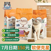 Spot Beauty Nutro Импортированная котенок куриная коричневая рис коричневая беременная самка кошка 5 фунтов разрешено