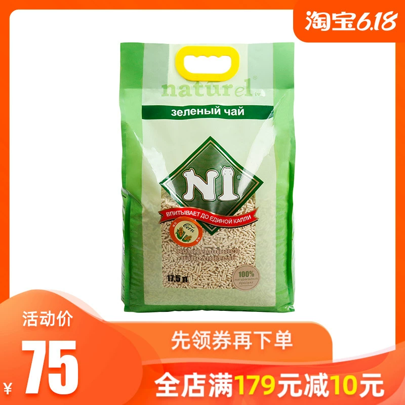 Úc N1 mèo xả rác đậu phụ cát khử mùi nước hấp thụ cục có thể xả nước nhà vệ sinh 17,5 khoảng 6,5 kg - Cat / Dog Beauty & Cleaning Supplies