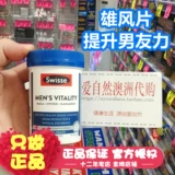 Австралийская покупка таблетки Swisse Xiongfeng Cangaroo Jingma Coffee Oyster Peptide Peptid
