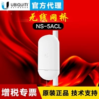 UBNT Wireless Net Bridge Loco5ac/NS-5ACL модернизированная версия 3-километрового мониторинга CPE мониторинга CPE мониторинга CPE