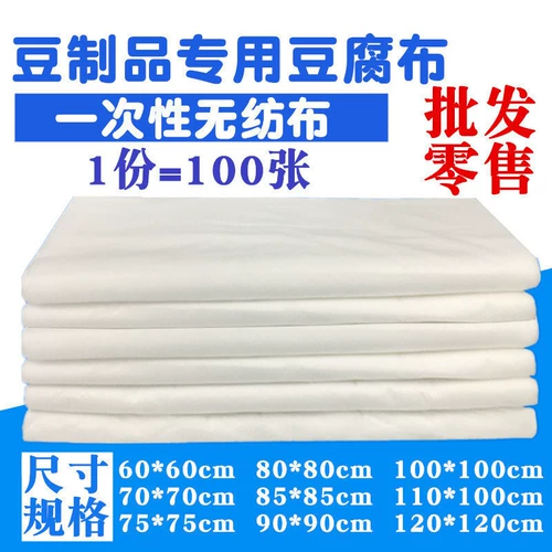Соевые продукты выделяют одноразовый тофу не -слоянный тофу -пакет с ткани нежная ткань тофу 100 бесплатная почта