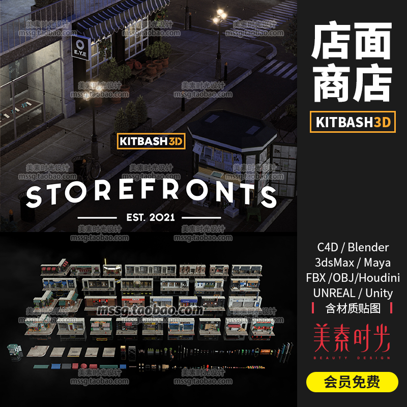 Kitbash3d-Storefronts店面店铺建筑道具设施C4D模型3d素材K055-cg男孩