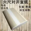 Товары от 夹江艺霖宣纸