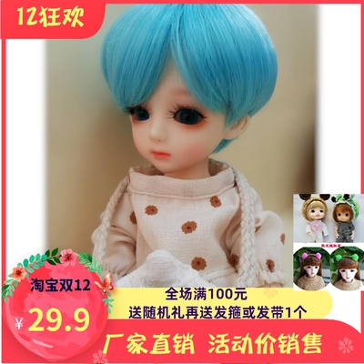 taobao agent (Special sale) BJD SD doll wig light blue short hair is three four sixty -eight points