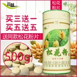 Яннанская сосна пыльца чистого натуральная сломанная настенная сосна порошок 500 г хвостовой пыльцы без добавления 2000 кусочков бесплатной доставки