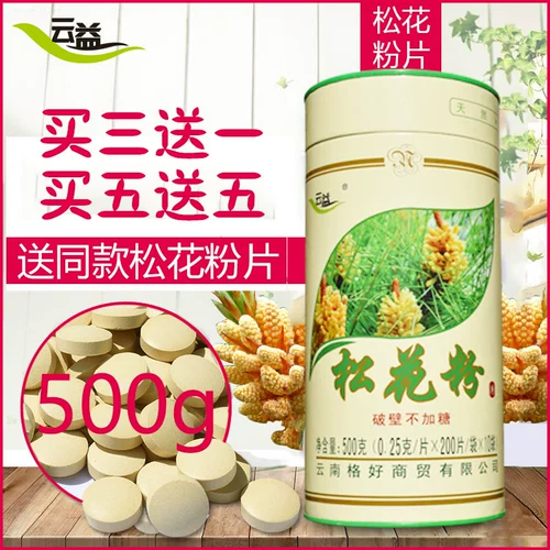 Яннанская сосна пыльца чистого натуральная сломанная настенная сосна порошок 500 г хвостовой пыльцы без добавления 2000 кусочков бесплатной доставки