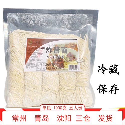 Жареная лапша Zhencheng Fried Charkin Corean White Raw Loodles 1 кг упакованная упаковка Pozi Ship сохранившаяся много -провинциальная бесплатная доставка