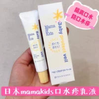Spot Japan Mamakids Root Water Rash Cream Mama & Kids Lip Week Sream Sream -Pronate Oral Water Prash 18G