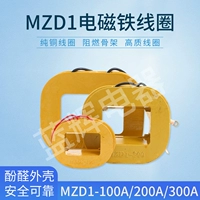Трехфазная тормозная электромагнитная катушка MZD1-100A/200A380V Сволочка