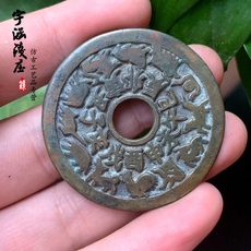 Амулет в виде старинной монеты 古玩铜钱古币花钱十二生肖伏羲天狗圆孔花钱老钱币仿古传世包浆