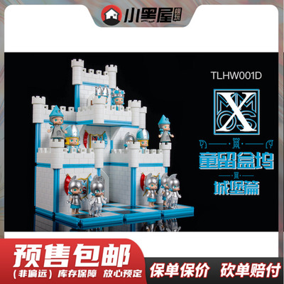 taobao agent Pre -sale Tongliu Box Dock Lauding Castle Scene scene Jasmine doll molly play blind box toy storage hand