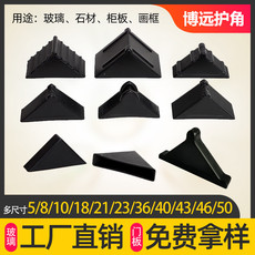 Упаковка угол 岩板防撞护角钢化玻璃角套瓷砖角防磕碰直角包边相框门板塑料护角