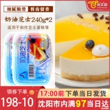 Miao Ke Lan Cream Cheese 240g*2 наполовину приготовленные сырный пирог ингредиенты пекарня домашний мусс