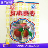 [胃康蜜杏270克果脯蜜饯酸甜无核杏肉杏干国货儿时回忆怀旧零食品]