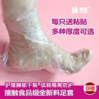 Пластиковые бахилы, носки, дезодорированное водонепроницаемое масло для ног, увеличенная толщина