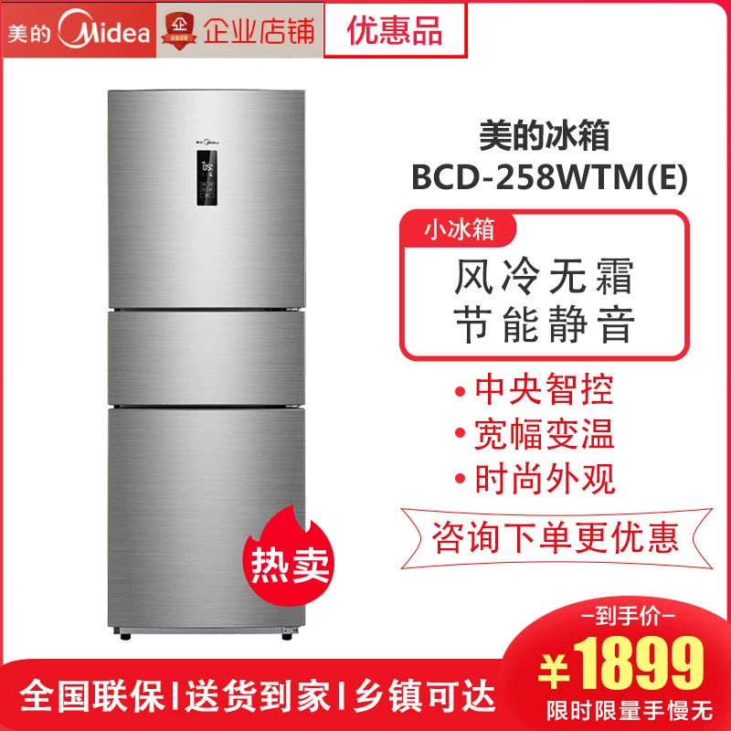 Tủ lạnh Midea  Midea BCD-258WTM (E) ba cửa làm mát bằng không khí làm lạnh không sương - Tủ lạnh
