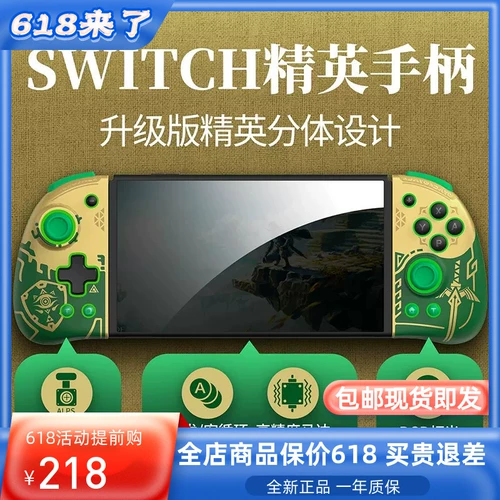 Переключатель хорошего значения/OLED Elite Transparent Handl