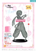 Sách FuRyu Phiên bản tiếng Nhật của phong cảnh SSS sẽ làm từ đầu thế giới của cuộc sống khác Ram Ram - Capsule Đồ chơi / Búp bê / BJD / Đồ chơi binh sĩ búp bê barbie búp bê barbie