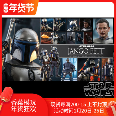 taobao agent HotToys HT 1/6 MMS589 Star Wars Episode II Attack of the Clones Jango Fett Preorder