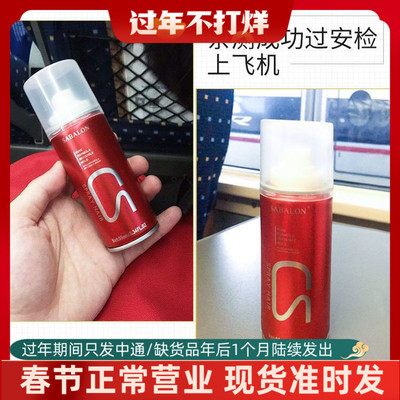 taobao agent Shabelong men's setting spray fragrance fluffy styling dry glue spot travel hair color hair wax hair mud