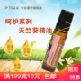 Authentic doTERRA Dòng sản phẩm chăm sóc Dotray geranium bóng dầu đơn 10ml Trang web chính thức của Hoa Kỳ - Tinh dầu điều trị tinh dau sa chanh