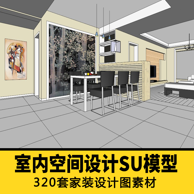 T1420室内装修设计空间感素材 草图大师设计SU模型空间整体...-1
