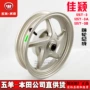 Wuyang Honda nguyên bản chống giả Jia Yu Jia Ying Xi Jun Xi Zhixi bánh trước đặt bánh xe phụ kiện gốc - Vành xe máy vành xe chaly