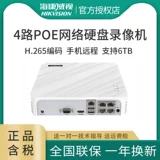 Hikvision 4 Road Poe Hard Disk Video Recorder NVR HD-мониторинг хост DS-7104N-F1/4P