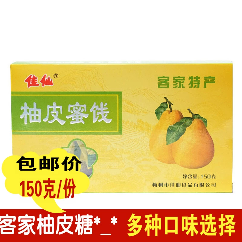 Meizhou Hakka Specialty Products Jiaxin