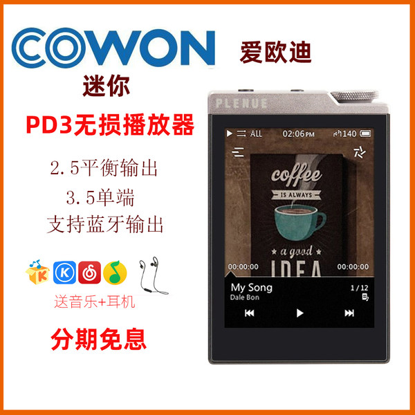 Cowon/Aidi PD2 PD3 без потерь HIFI портативный игрок на складе