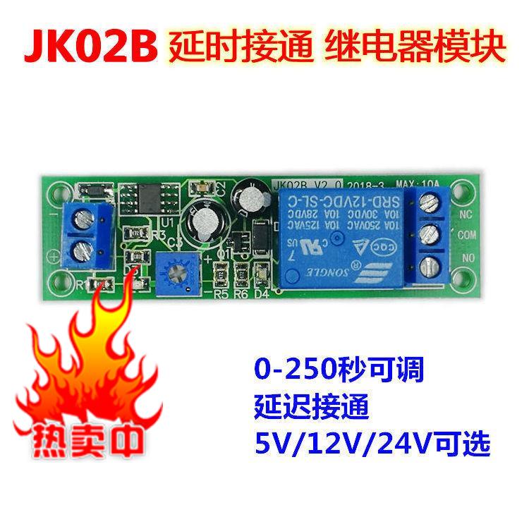 JK02B time-lapse switching on relay module 200 s adjustable delay closed navigation on-board delay start 12V