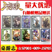 Trò chơi trên bàn chính hãng Zi Phá hủy ba vương quốc Kill ☆ Star SP Wujiang Card Zhao Yun 貂蝉 Liu Bei Cao Ren - Trò chơi trên bàn