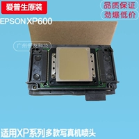 Epson/爱普生 Оригинал Новое поколение XP600 9 -го поколения 11 -го поколения УФ -планшет