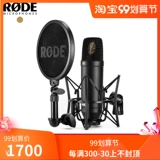 Национальный банк rode nt1 Профессиональные фильмы DAQI Критическое Capacitarpier nt1a обновляемое издание Nao Ten -and nt1kit