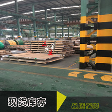 Для цветных металлов 【达承金属】上海供应瑞典2205双相不锈钢板 库存 薄板
