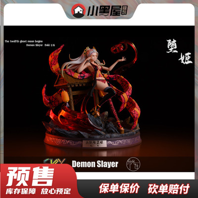 taobao agent Pre -sale Sky & AMP; Sex Studio Ghost Destroyer Series Third Bullet 1/6 Fallen Ji statue