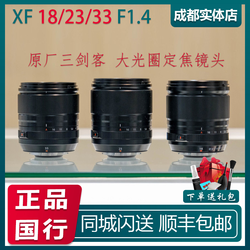 Fujifilm/富士XF33mmF1.4R LM WR XF23mm XF18mm二代人像定焦镜头-淘宝网