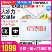 tủ đông inverter XINGX sao BCD-230HE tủ đông nhà ngang tủ đông thương mại lạnh hai nhiệt độ vận chuyển đông lạnh - Tủ đông tủ đông pinimax