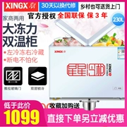 XINGX sao BCD-230HE tủ đông nhà ngang tủ đông thương mại lạnh hai nhiệt độ vận chuyển đông lạnh - Tủ đông