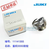 Оригинальный импортный Juki 11141355 Тонкий материал Плоский автомобильный шаттл-шаттл универсален при 5550-7/8700-7