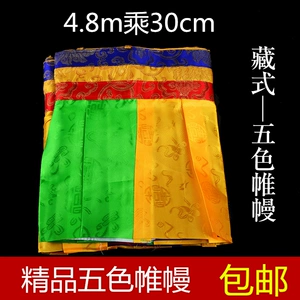 Восемь Jijixiang Mantra Pactor Tantra Tanta Buddhist Hem Product