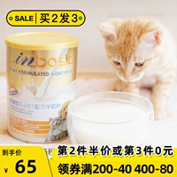Medica in Pet Goat Milk Peord