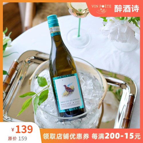 Итальянская знаменитая деревня!Деревня Rhino Little Bird Sweet Moscato d'assti публично
