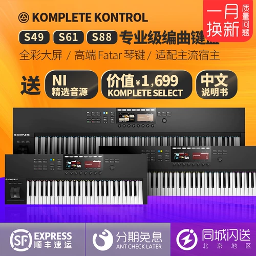 Farframe Ni Keyboard Kontrol Mk3 Contec S49/S61 MIDI -клавиатура