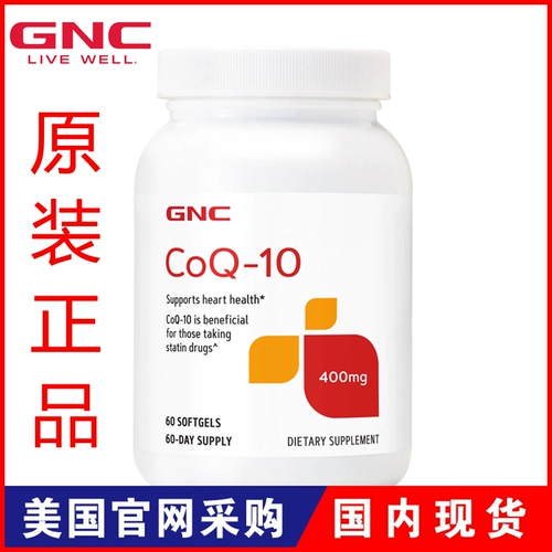 23 июня в Соединенных Штатах GNC Jianan Xisuase Q10 Soft Capsules 400 мг60 Caps CoQ10 Heart Bergrance