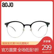 Aojo khung FAELI7001 nửa khung cổ điển loạt kết cấu kim loại retro nửa khung kính nam và nữ - Kính khung