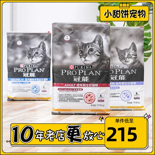 Гуаненгская кошка еда 7 кг в кошачью комнату для мочи, куриный лосось кошачьи курицы, лосось котенок для увеличения чиновника по питанию питания