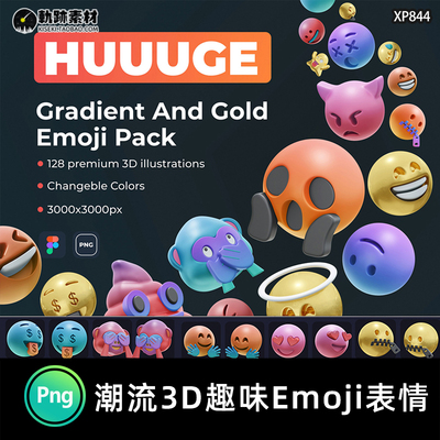 120款创意潮流3D立体emoji表情包png免抠icon图标图片设计素材