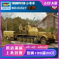Мир кастинга Время 01527 1/35 Немецкий 37 -миллиметровый FLAK43 Half Tister Self -Propplowled Burard